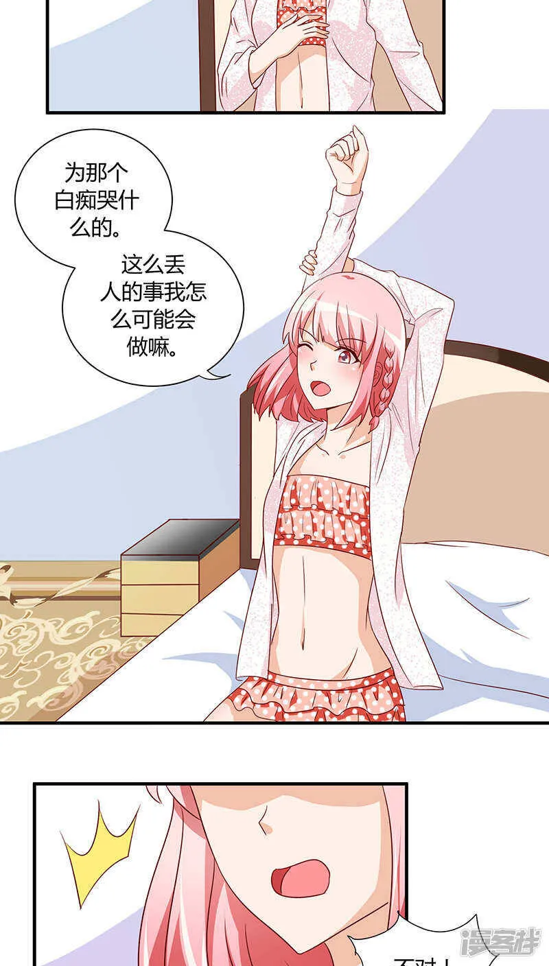第26话 第3页