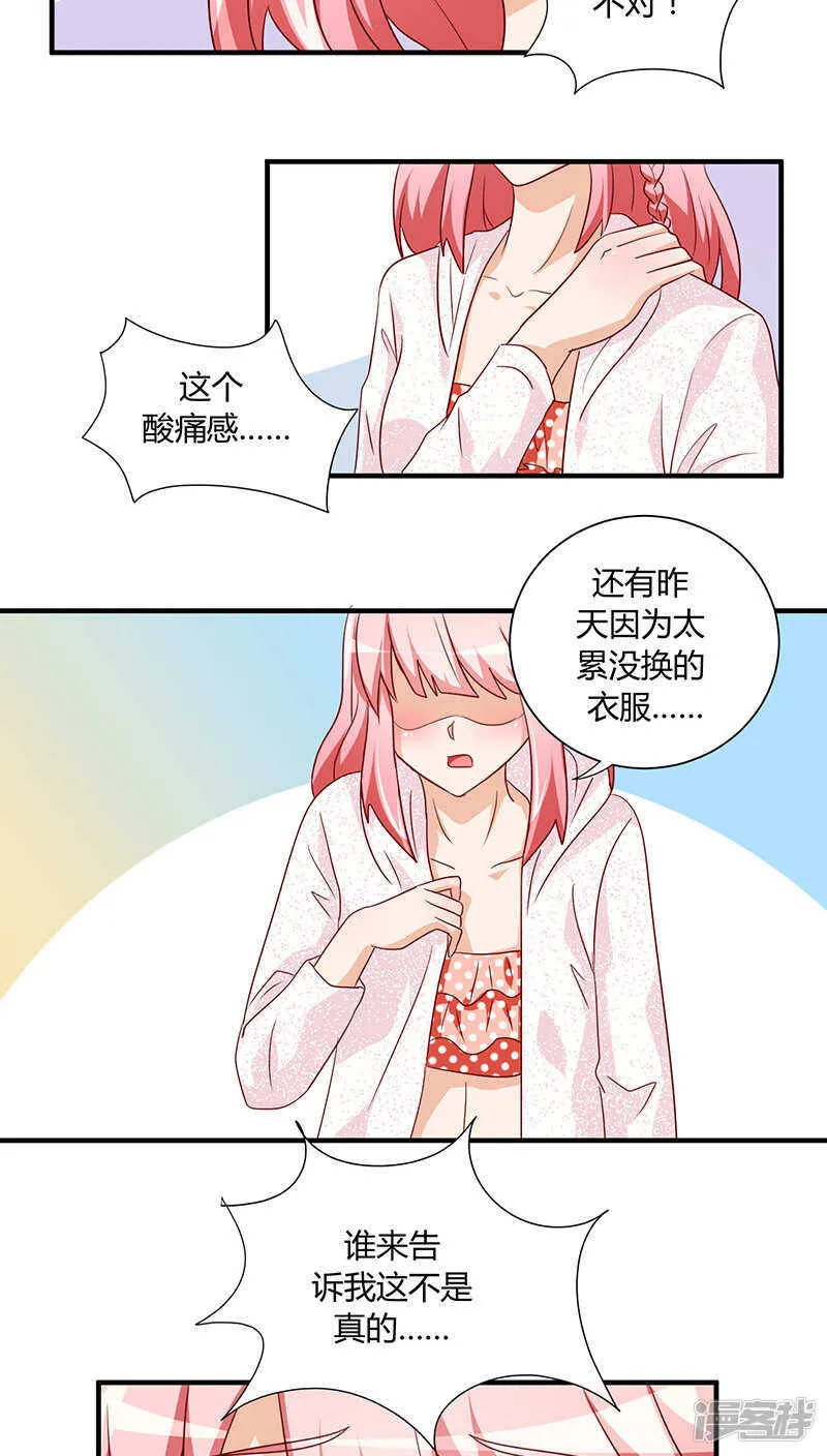 第26话 第4页