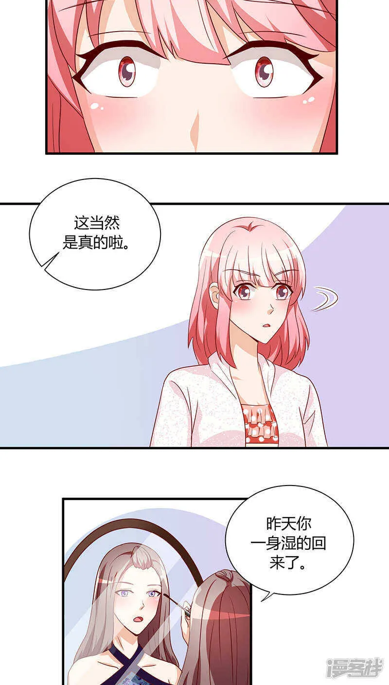 第26话 第5页