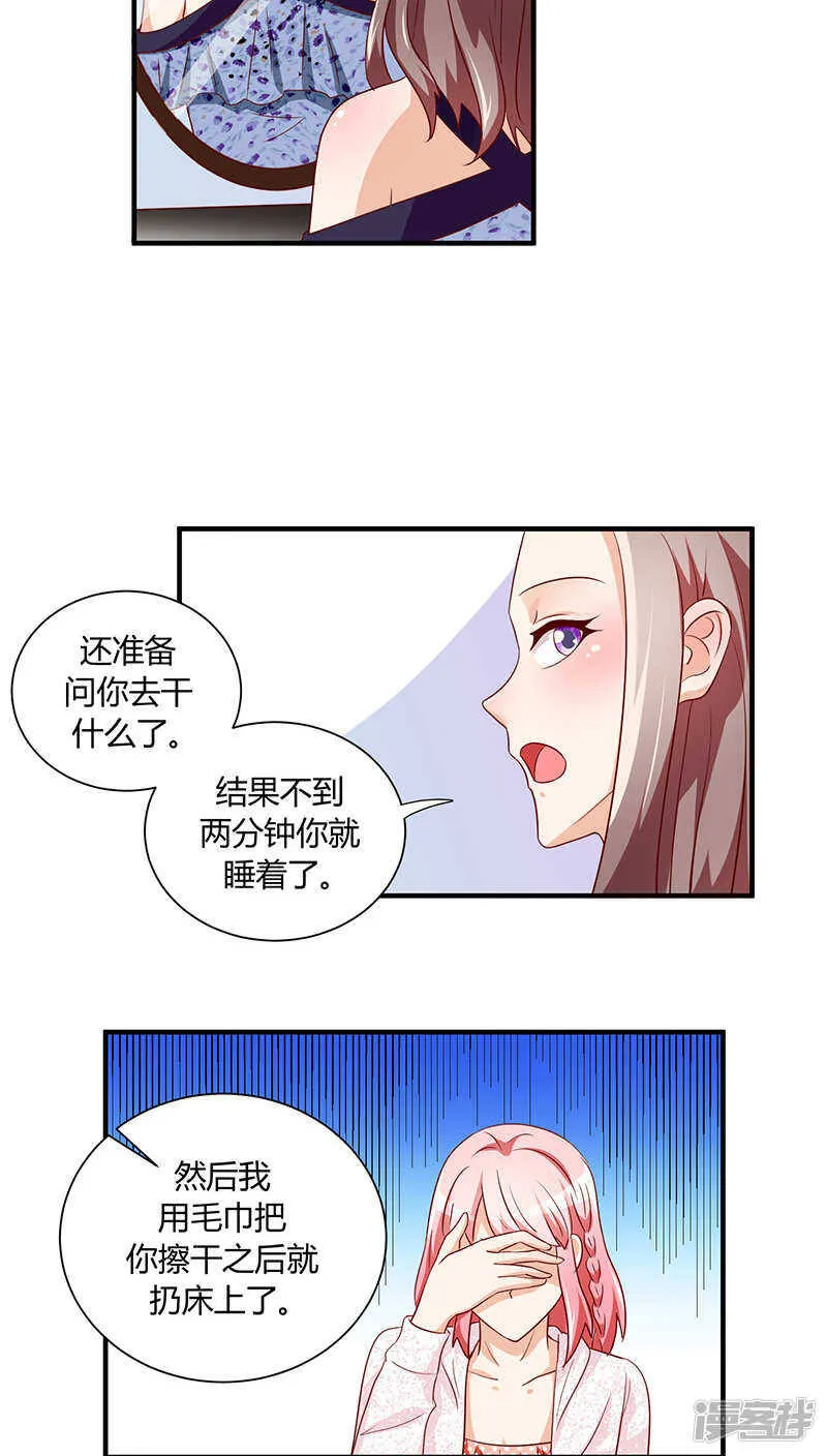 第26话 第6页