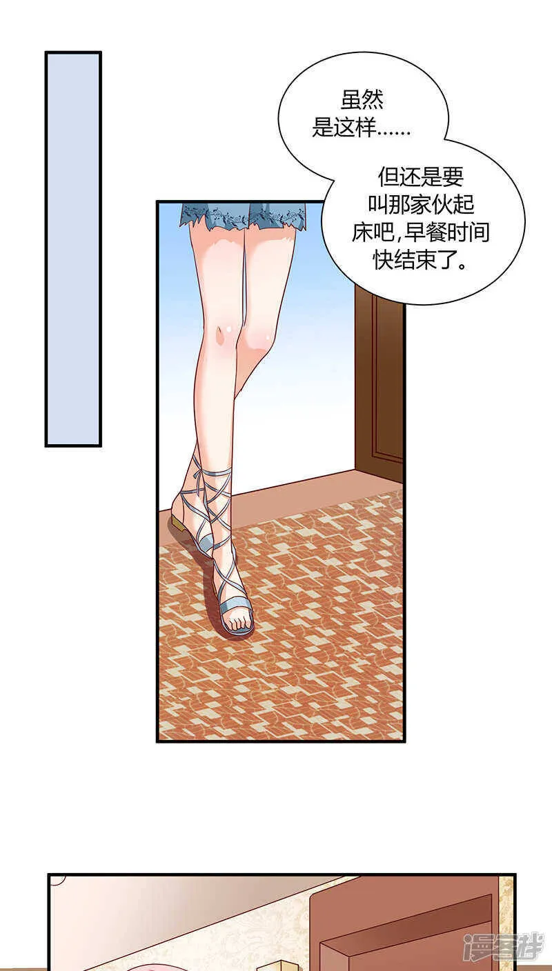 第26话 第8页