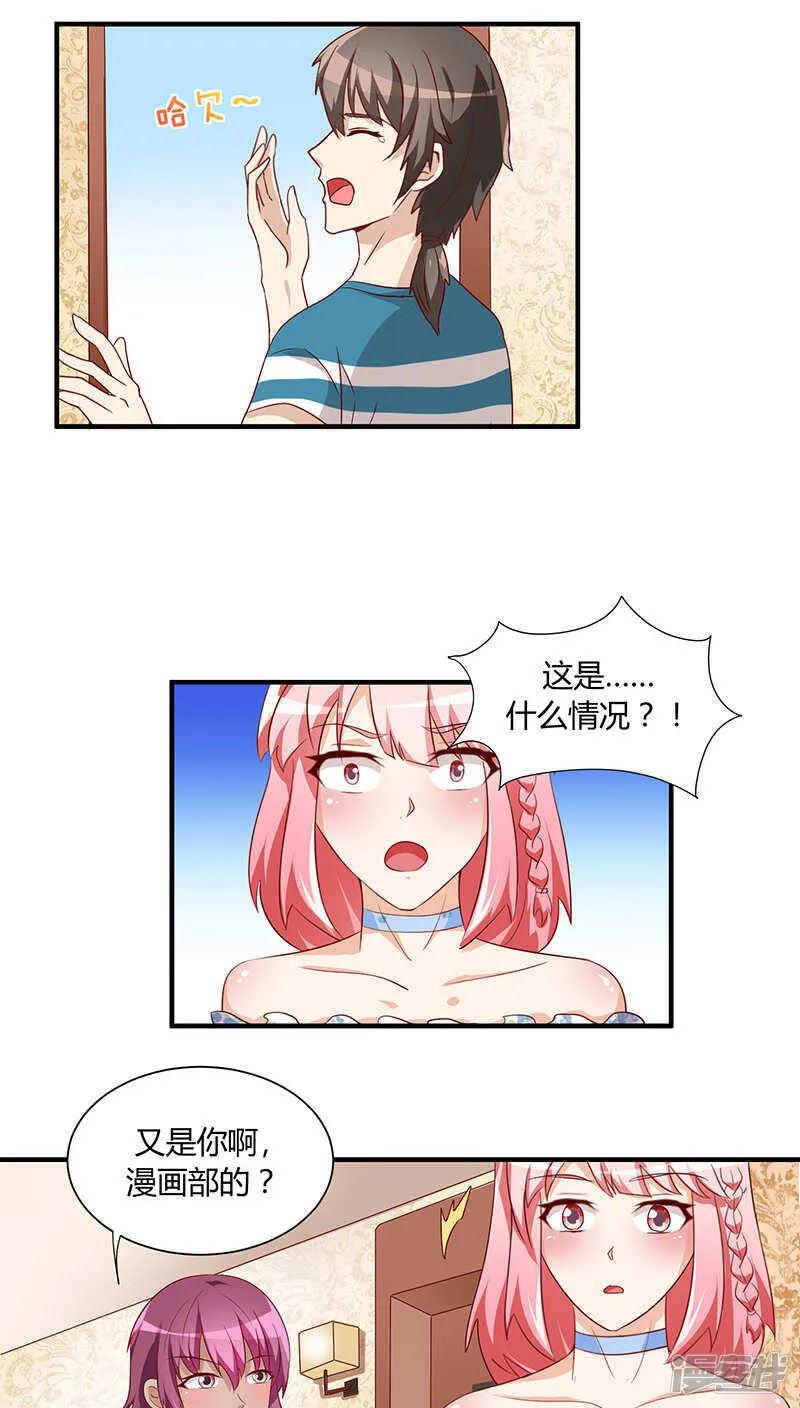 第26话 第11页