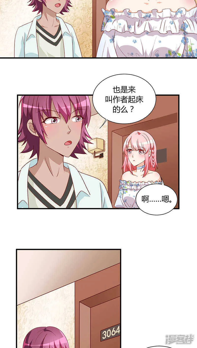 第26话 第12页