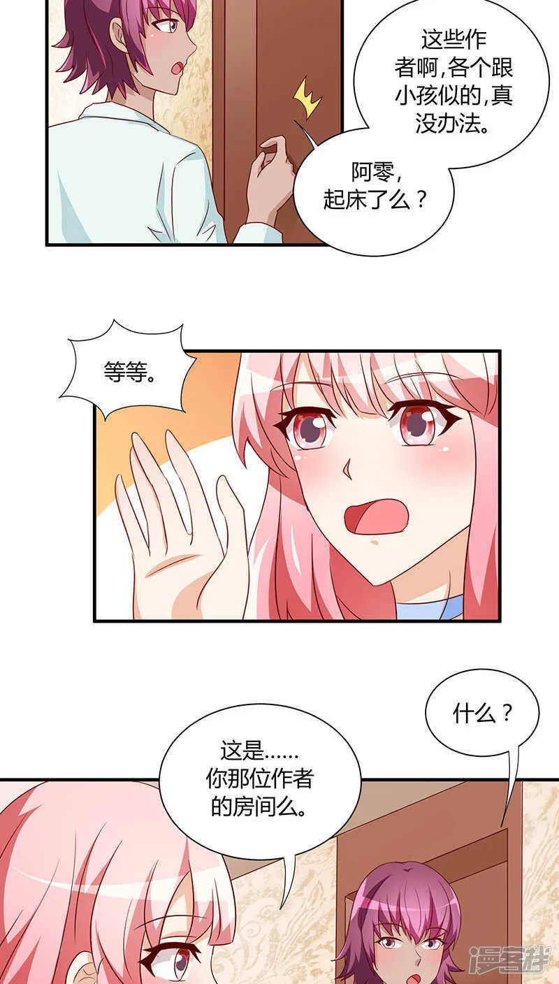 第26话 第13页
