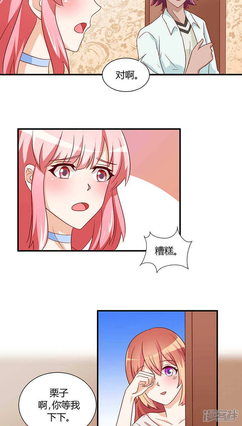 第26话 第14页