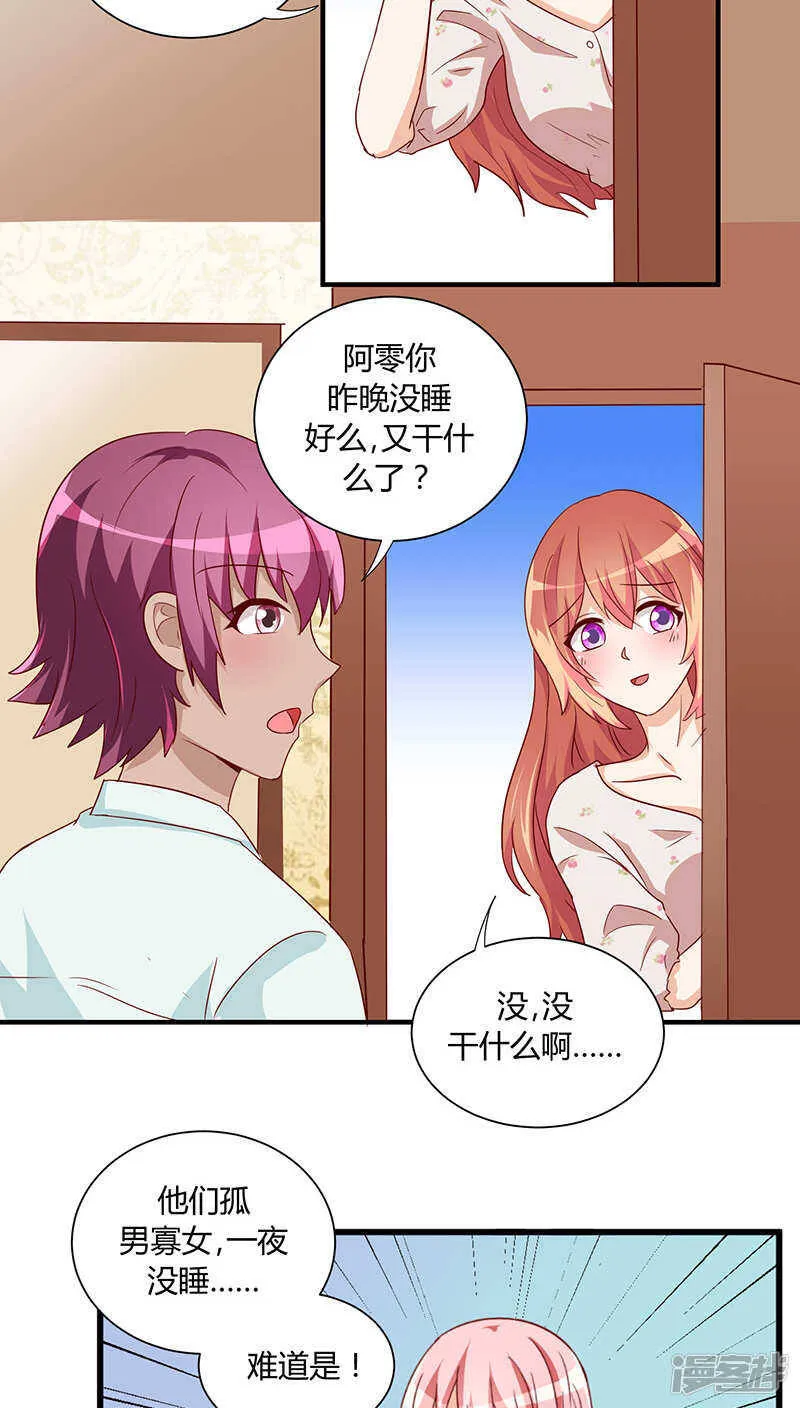 第26话 第15页