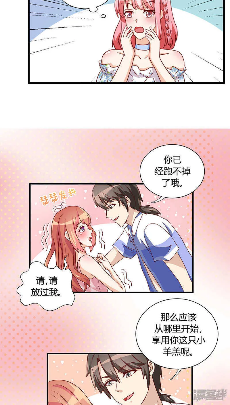第26话 第16页