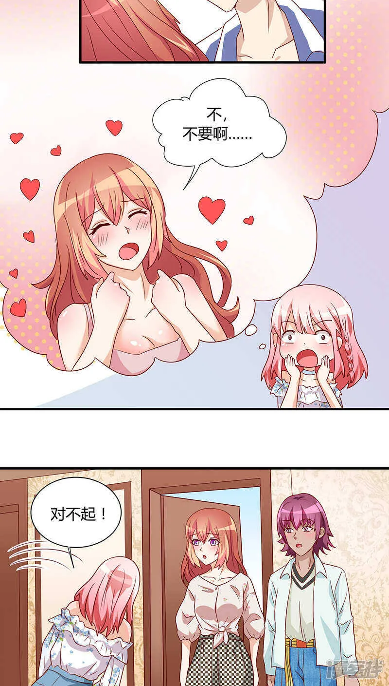 第26话 第17页