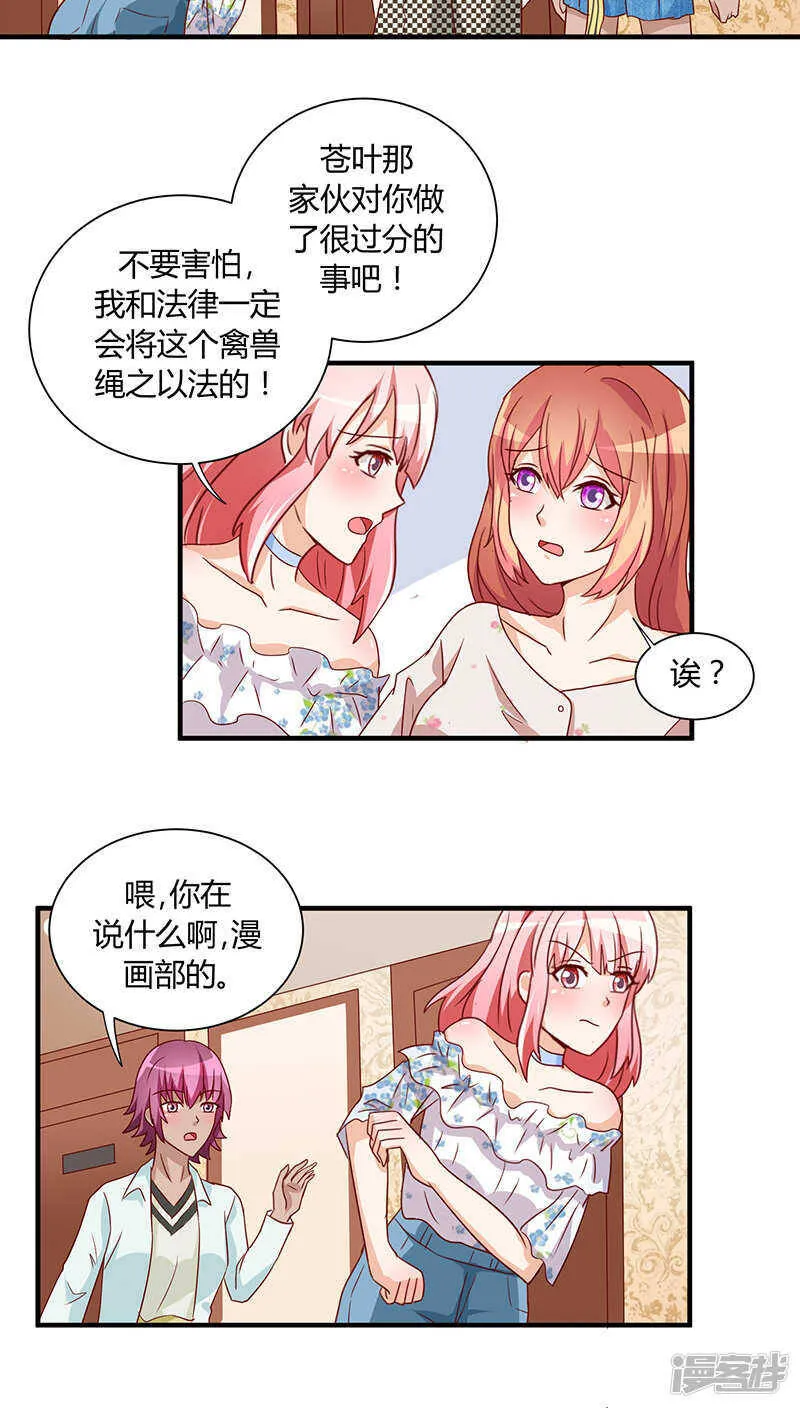 第26话 第18页