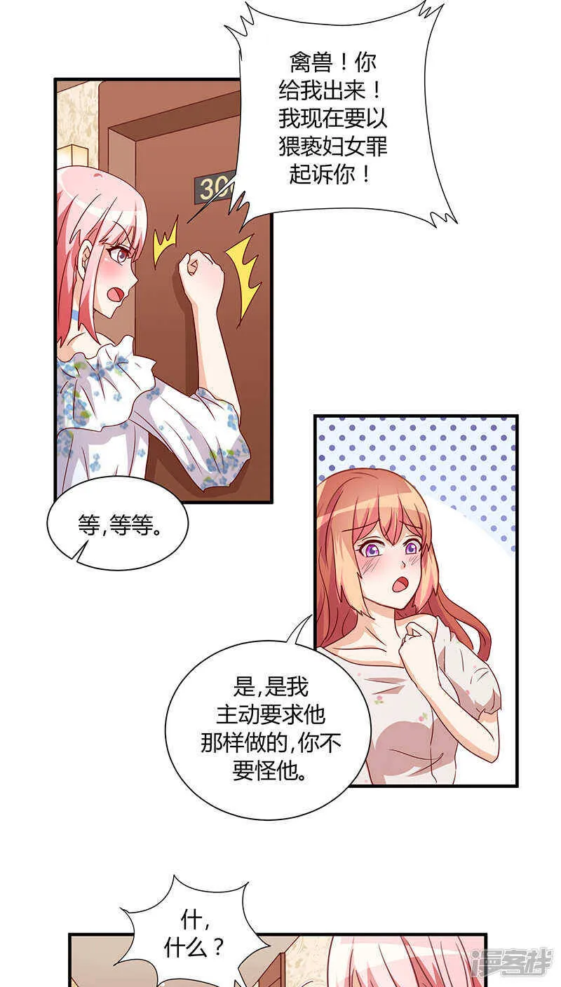 第26话 第19页