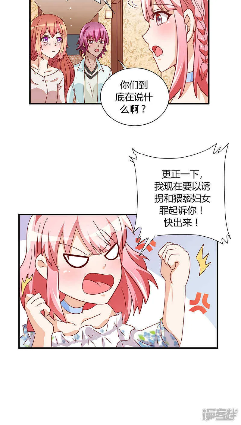 第26话 第20页
