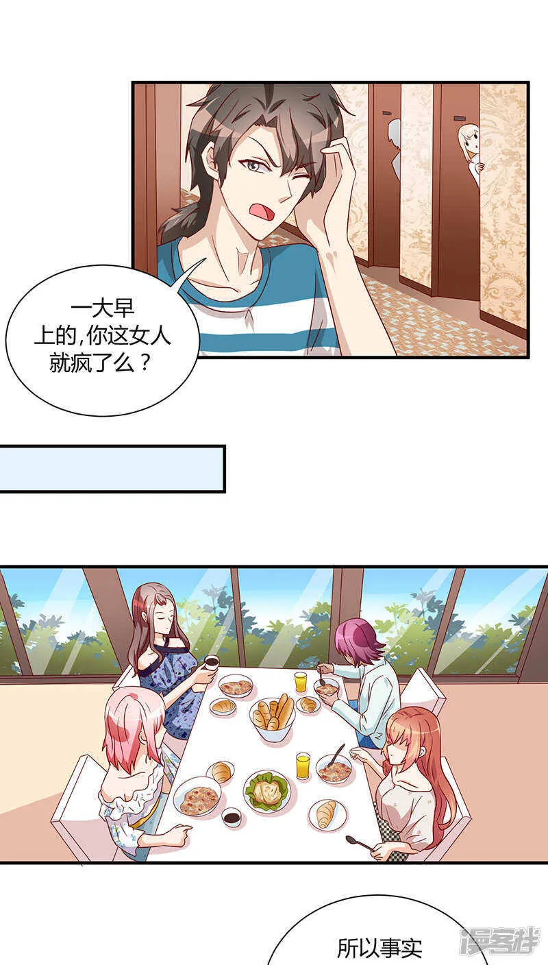 第26话 第21页