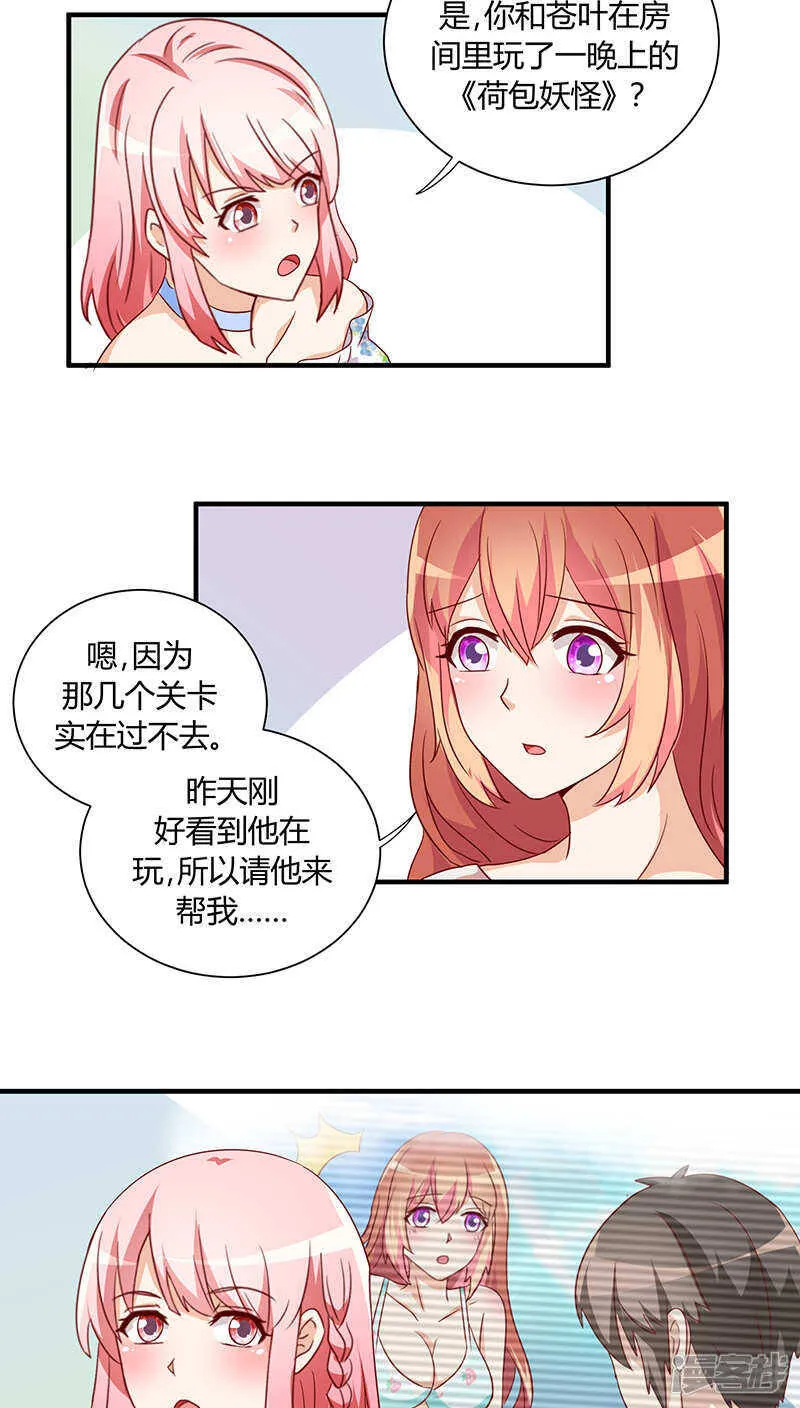 第26话 第22页