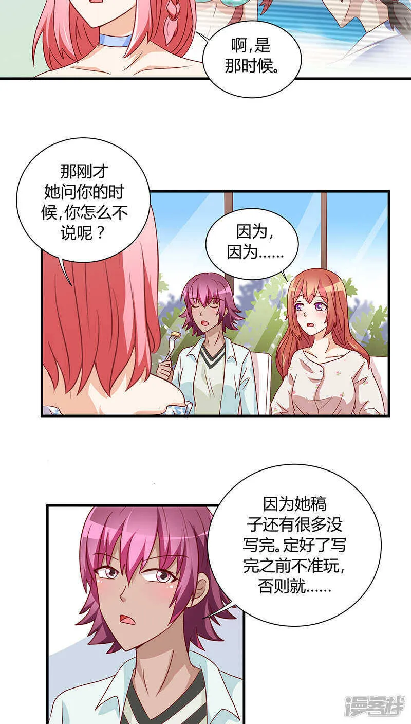 第26话 第23页