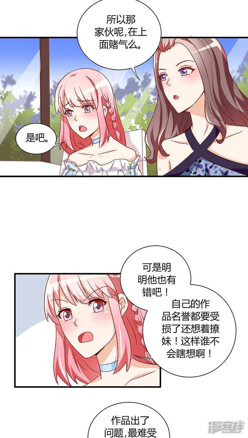 第26话 第25页