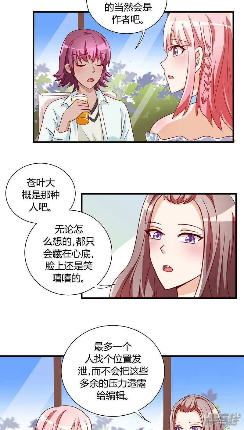 第26话 第26页