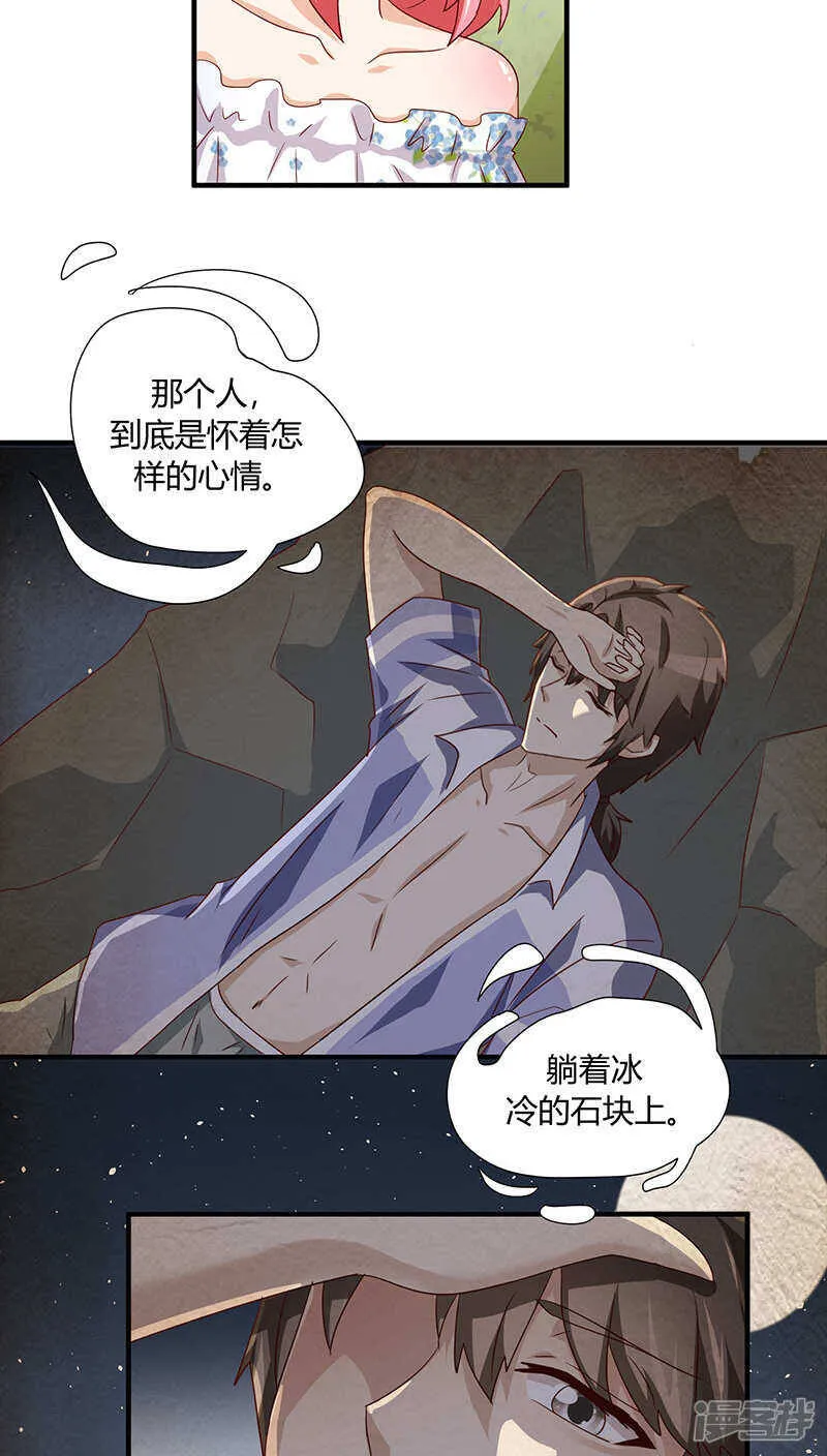 第26话 第28页