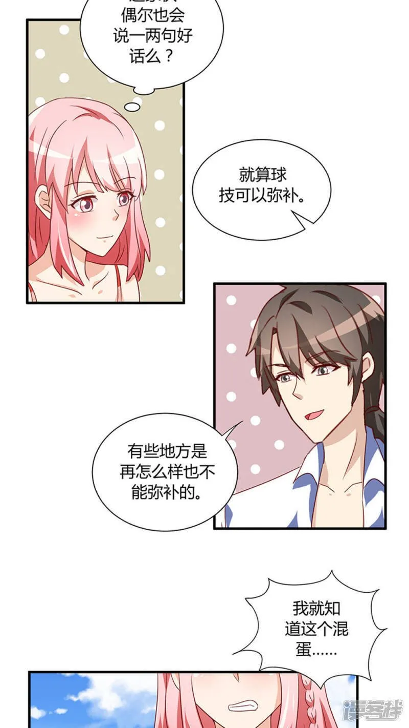 第25话 第2页