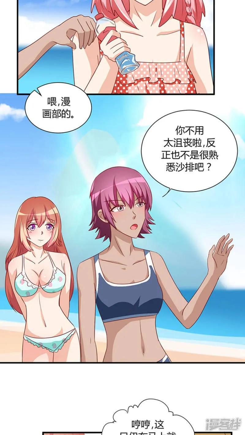 第25话 第3页