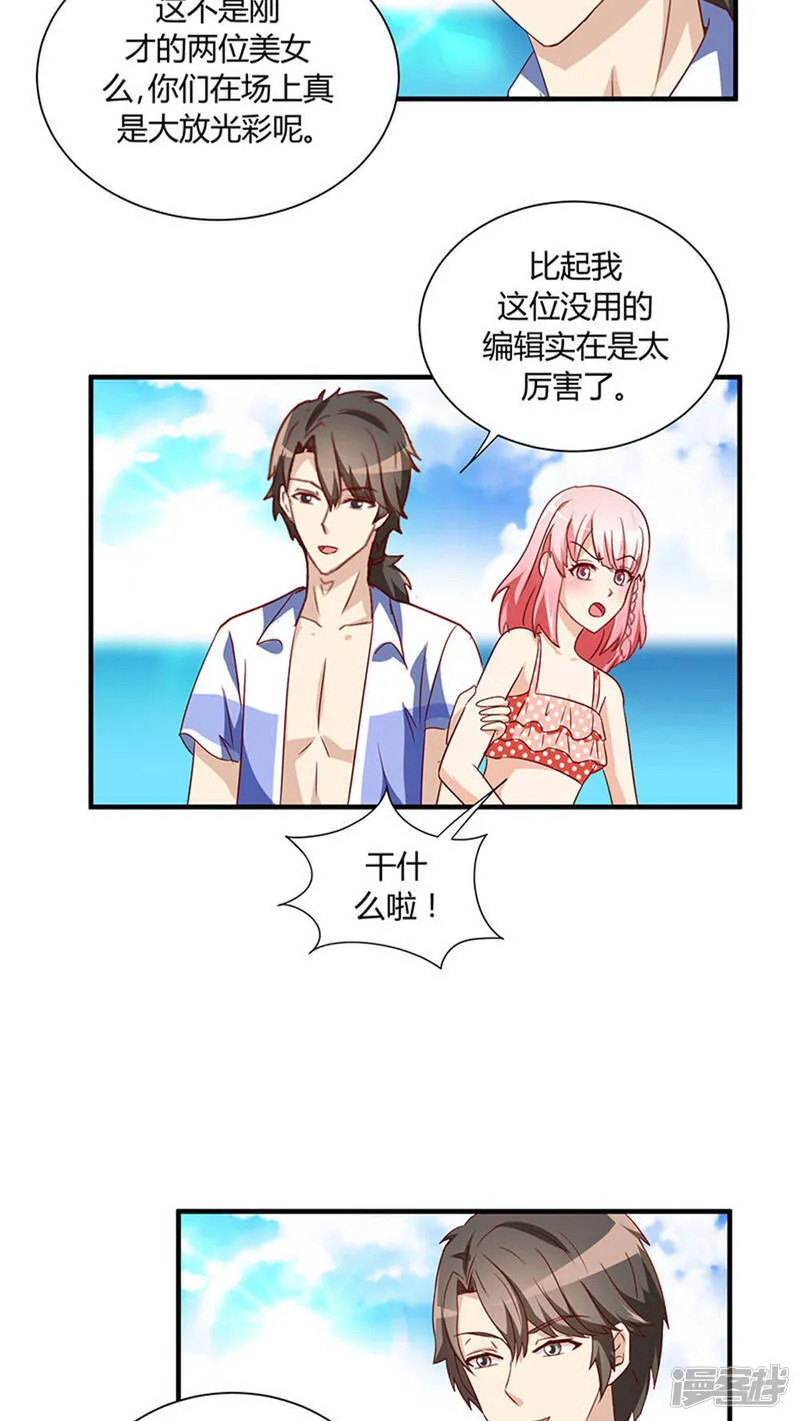 第25话 第5页