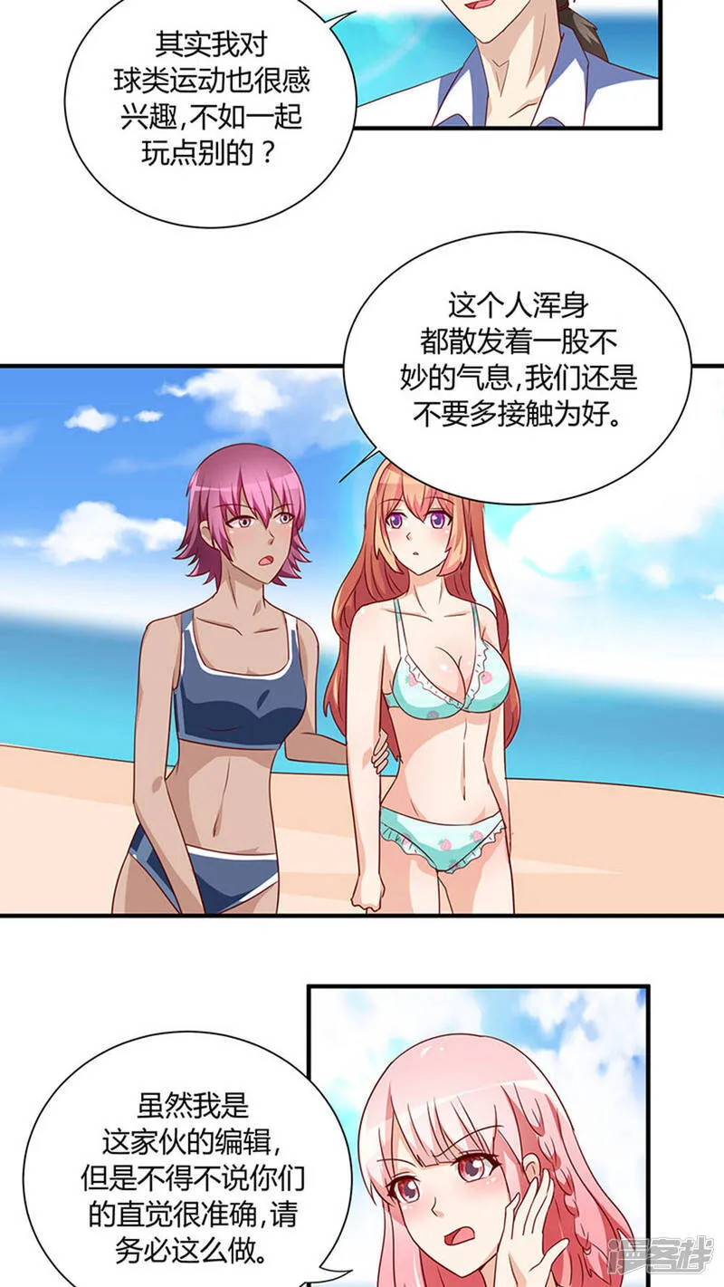 第25话 第6页
