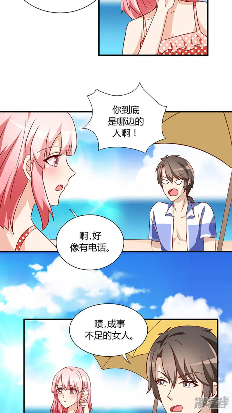 第25话 第7页