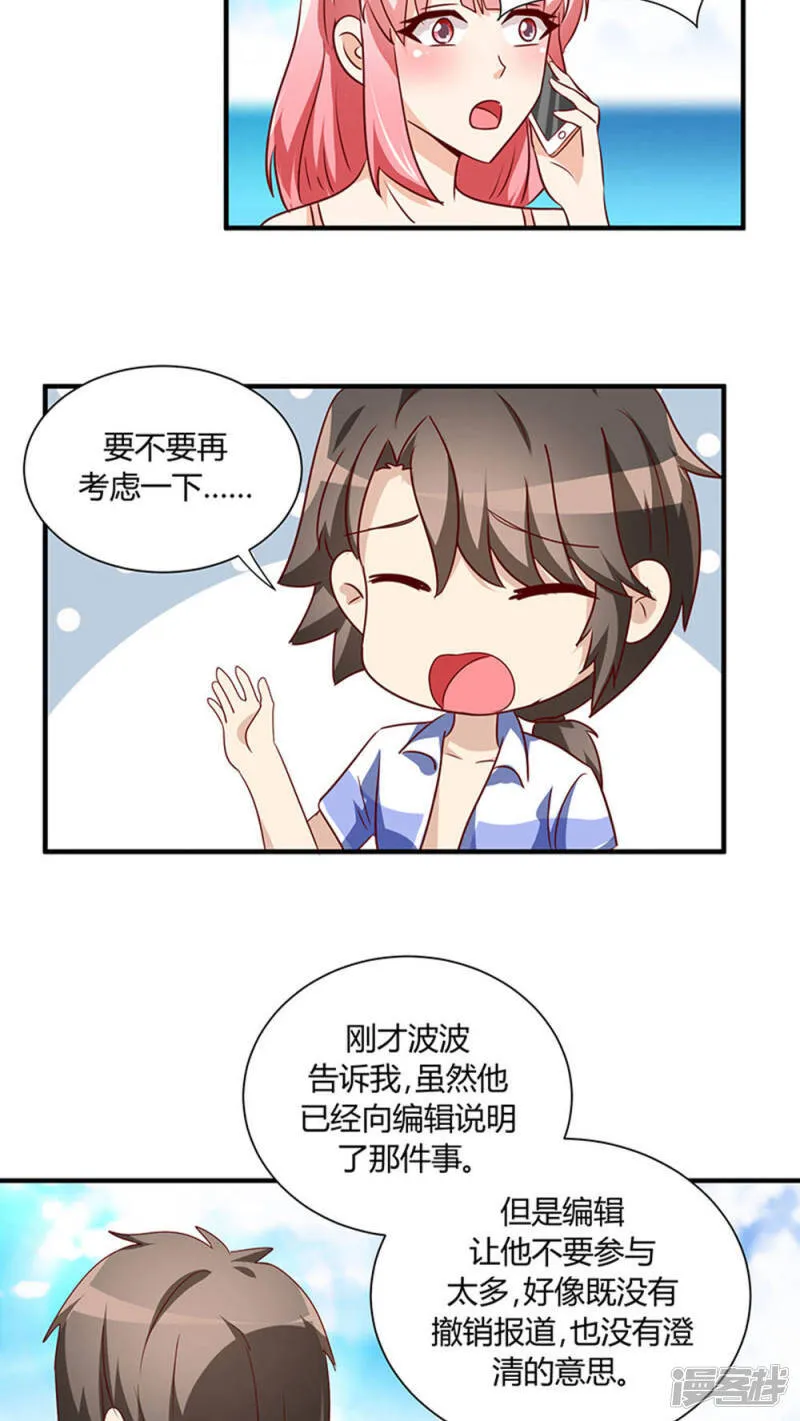 第25话 第9页