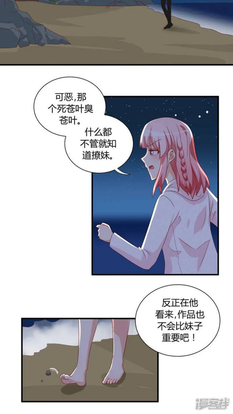 第25话 第13页