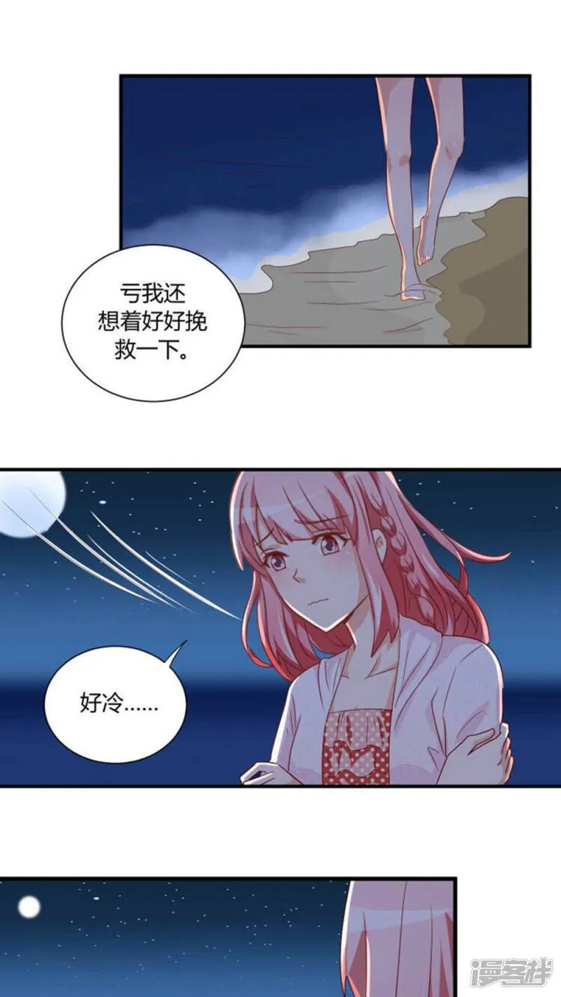 第25话 第14页