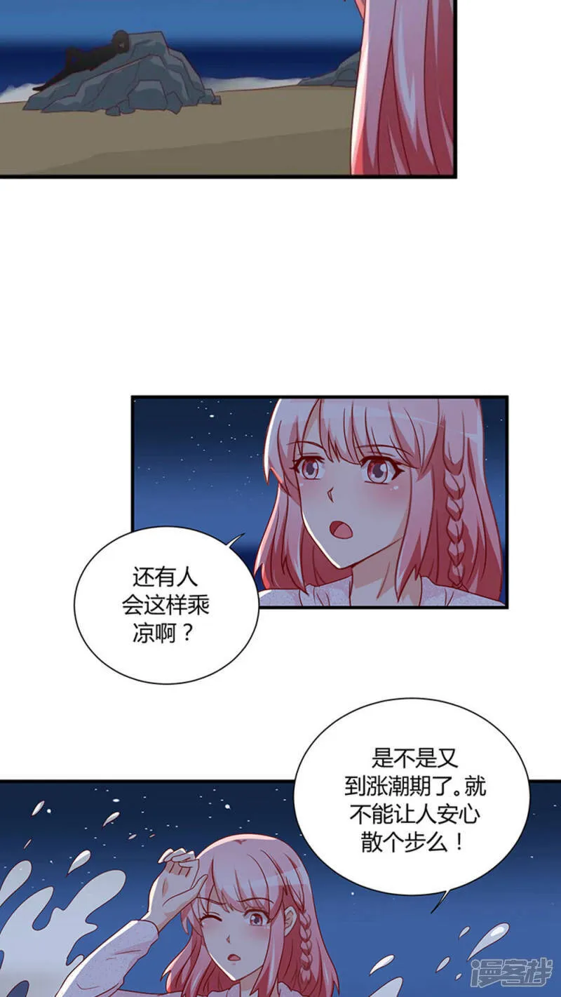 第25话 第15页