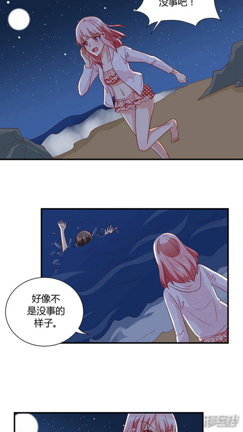 第25话 第17页