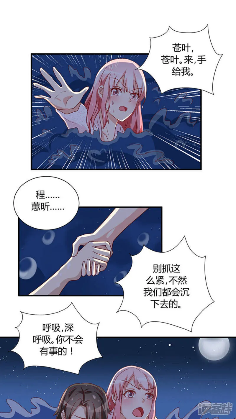 第25话 第20页