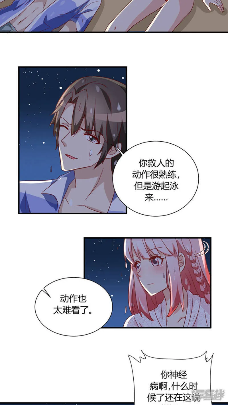 第25话 第22页