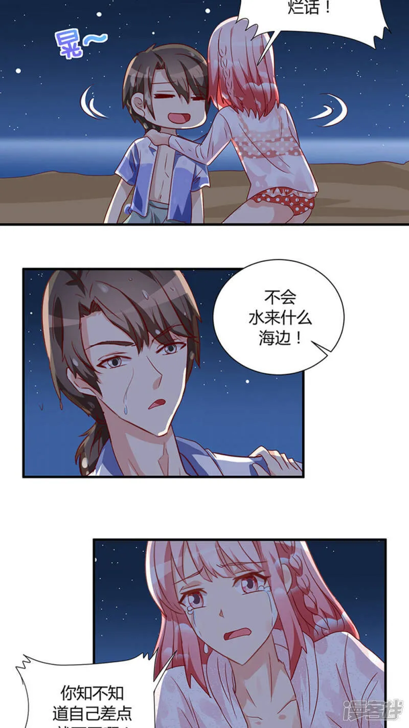 第25话 第23页