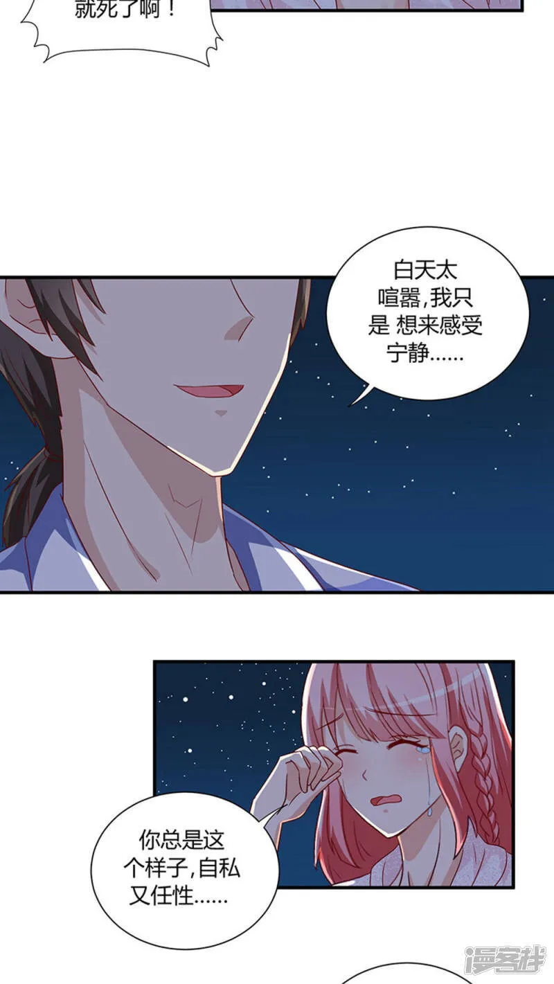 第25话 第24页