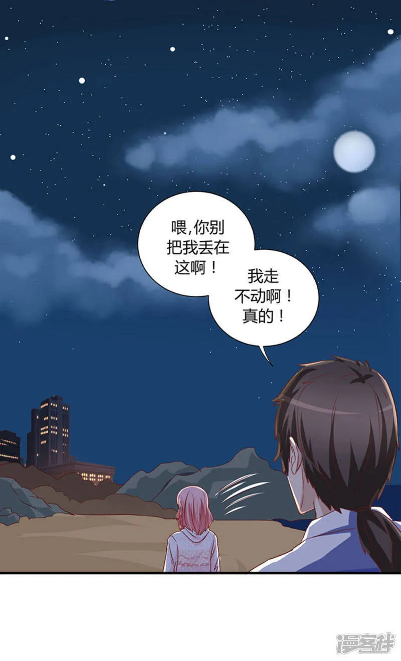 第25话 第28页