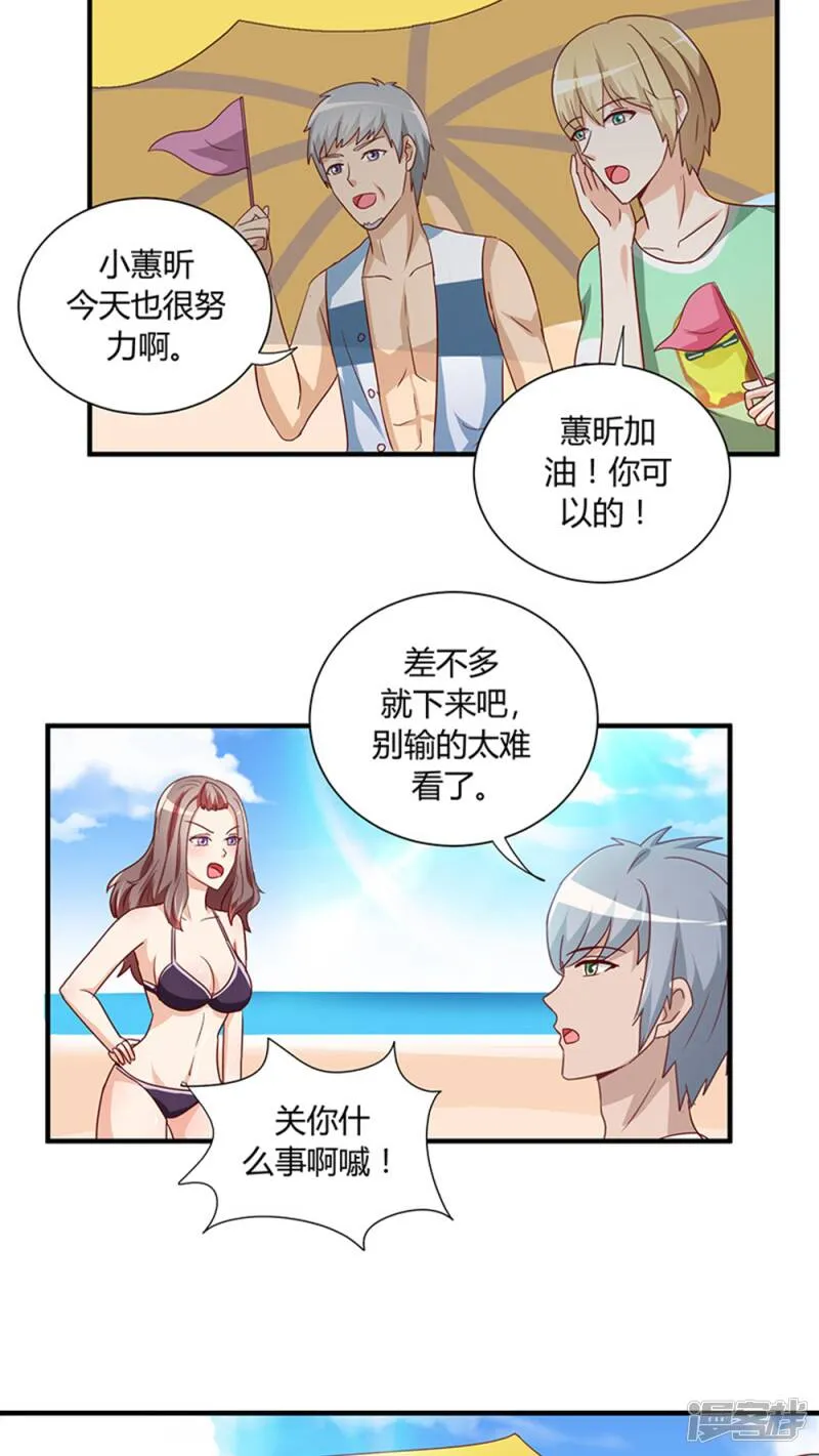 第24话 第3页