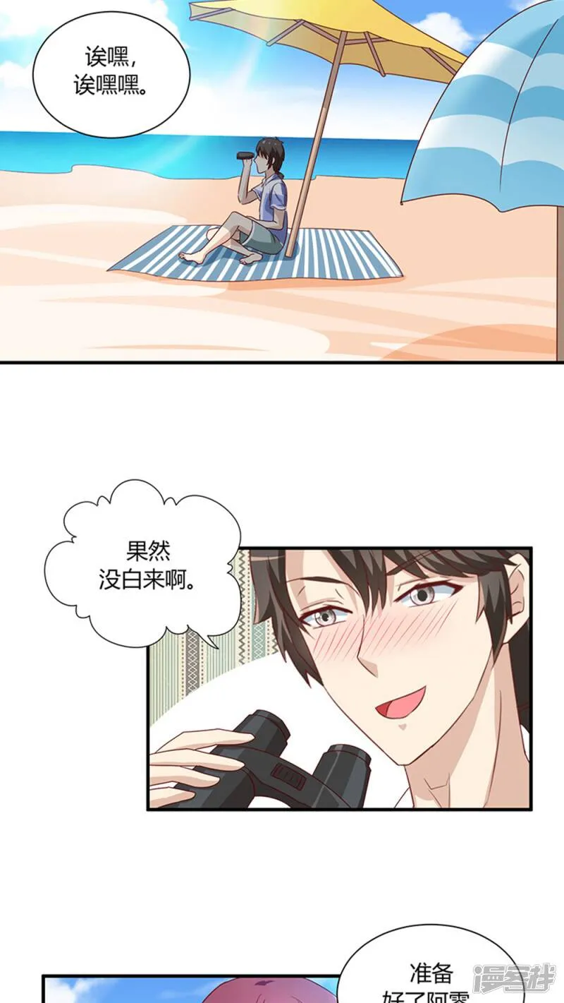 第24话 第4页