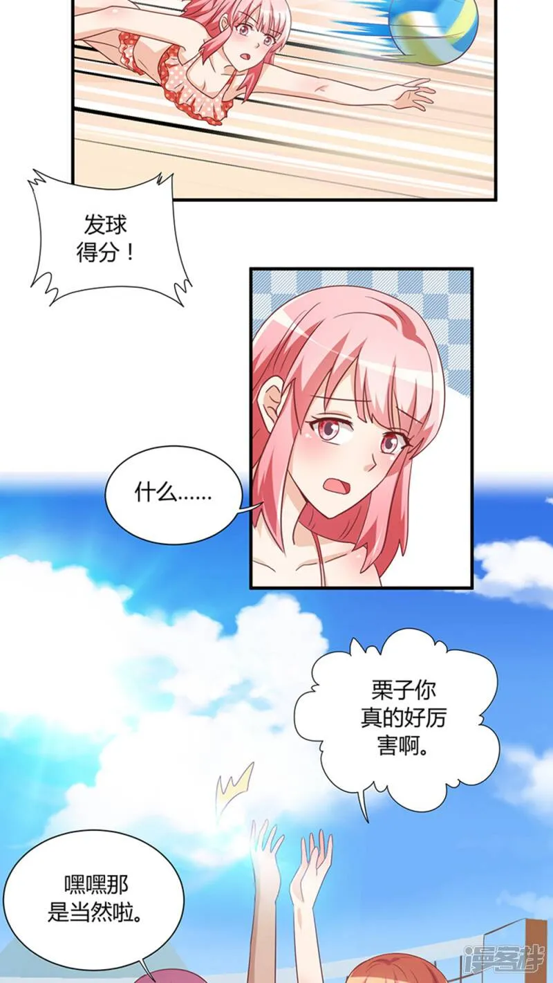 第24话 第8页