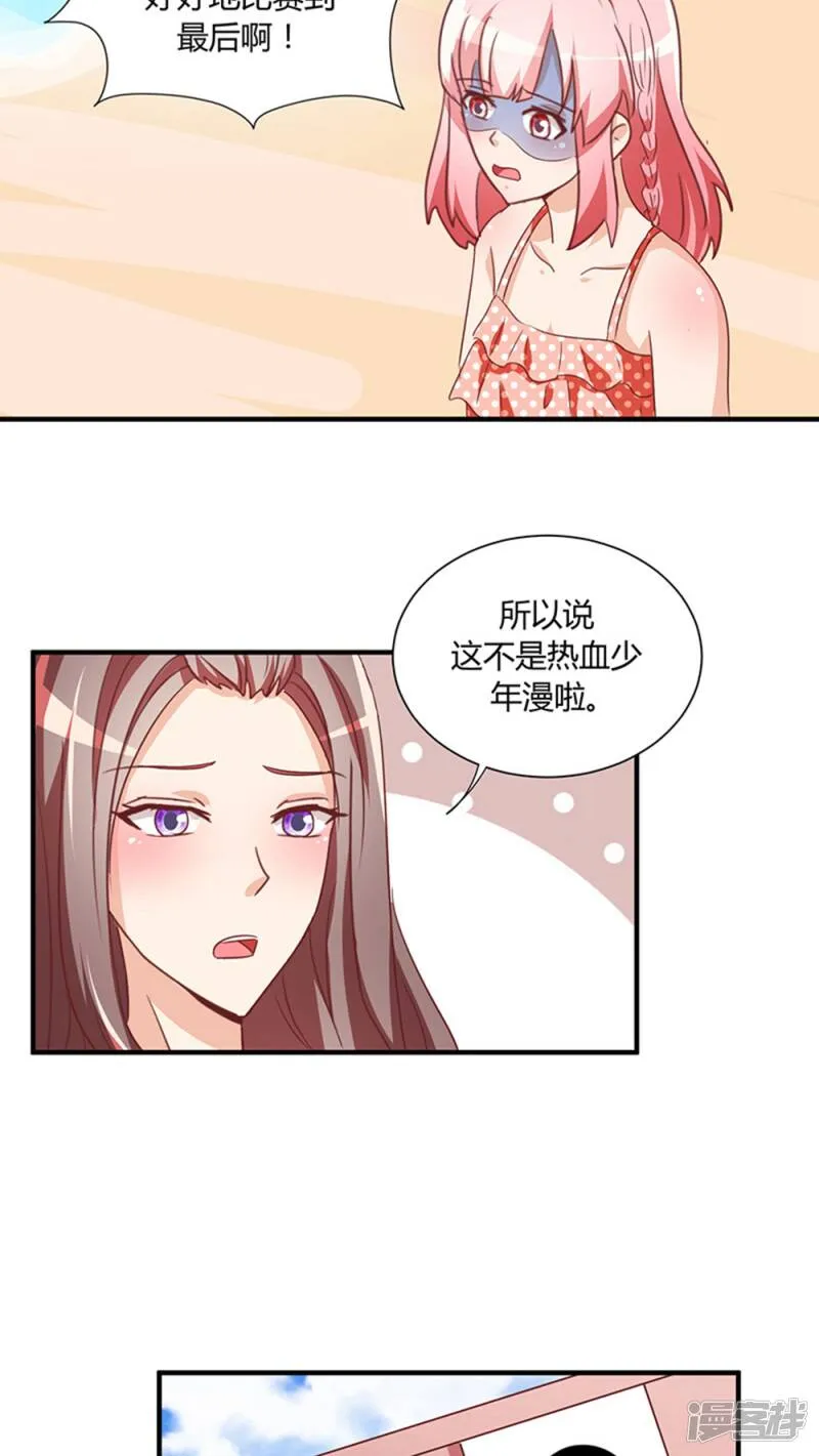 第24话 第11页