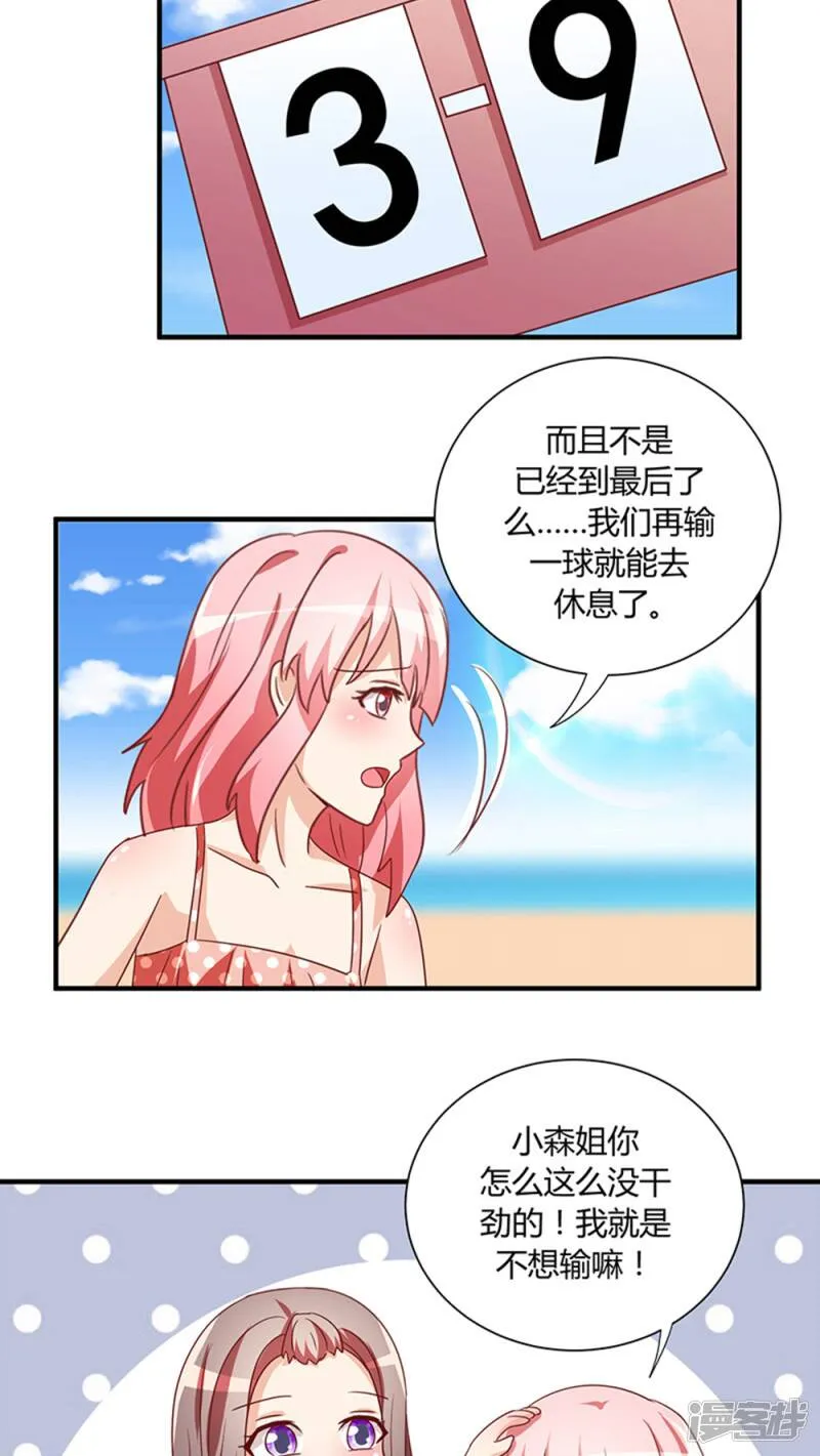 第24话 第12页