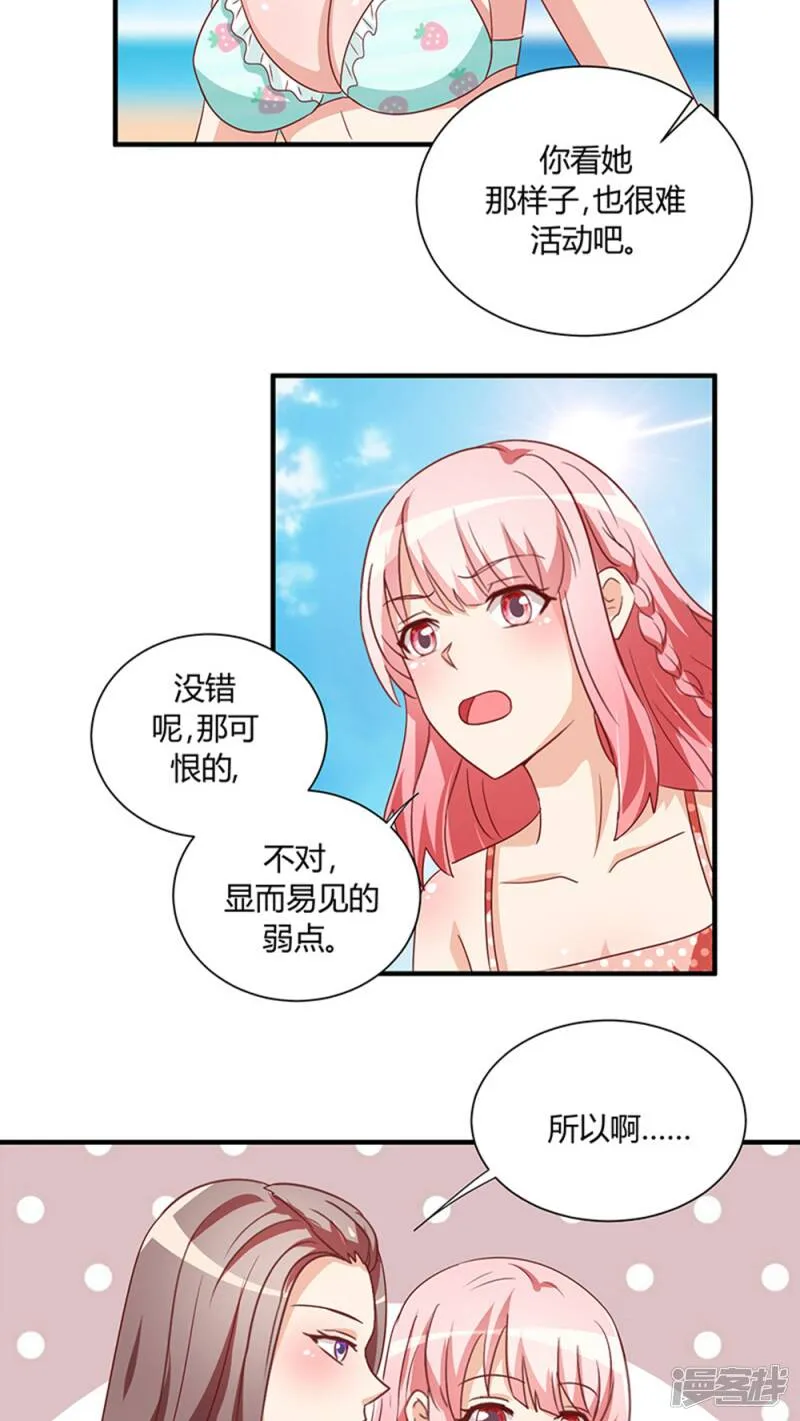 第24话 第15页