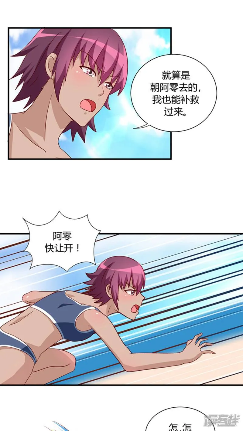 第24话 第19页