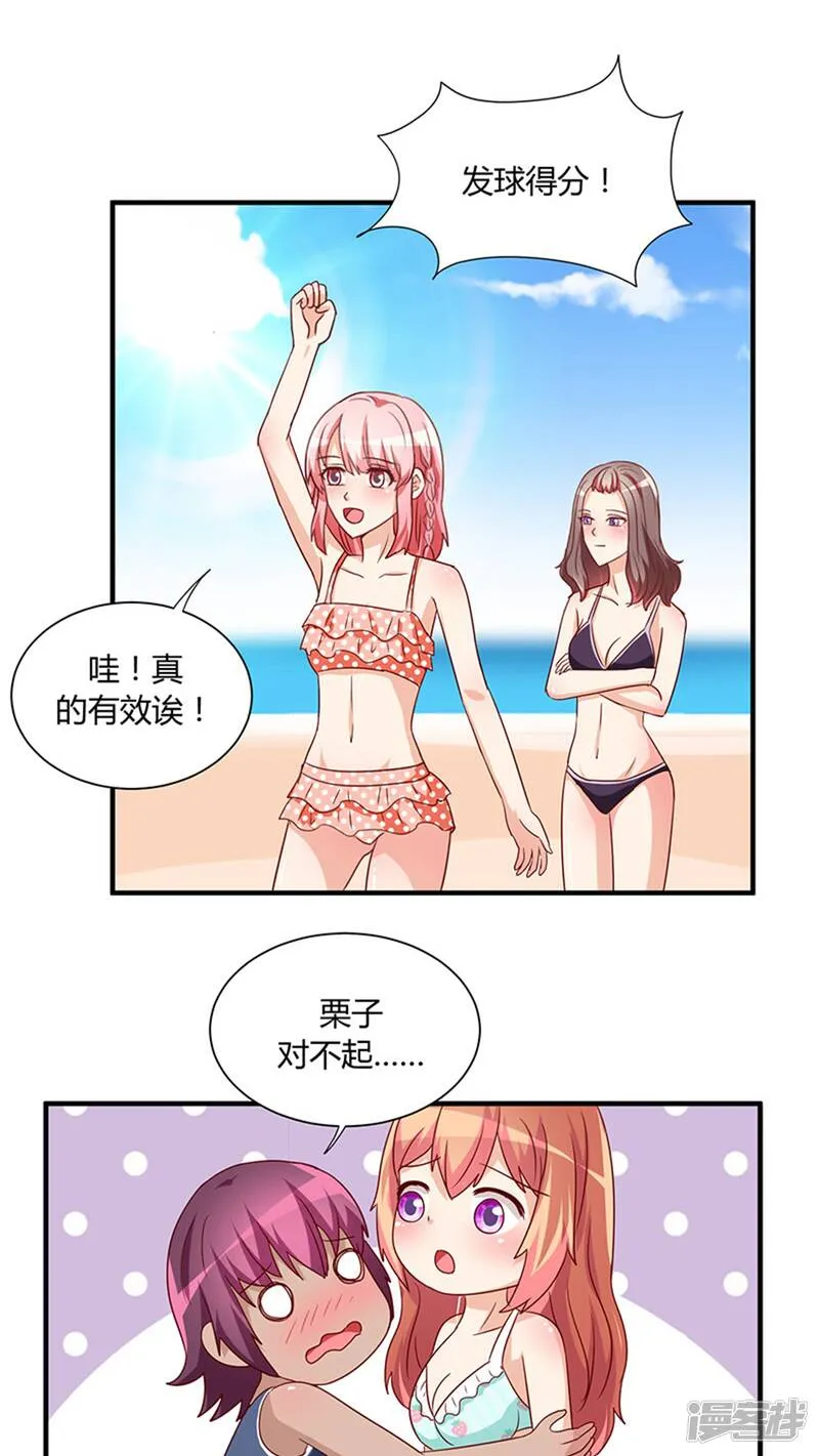 第24话 第21页