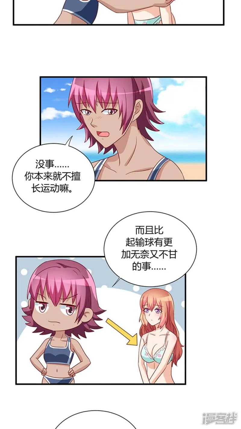 第24话 第22页