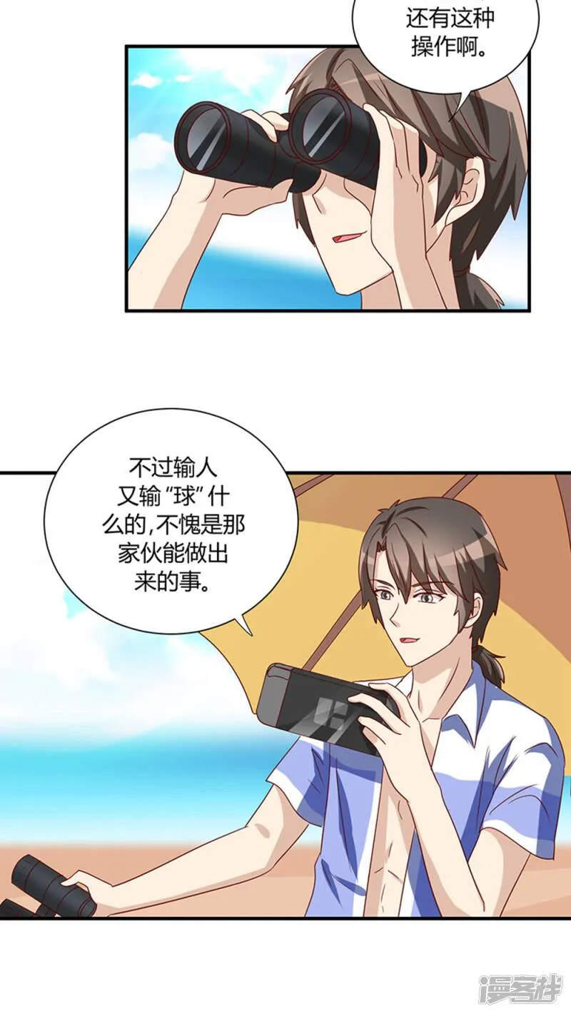 第24话 第30页