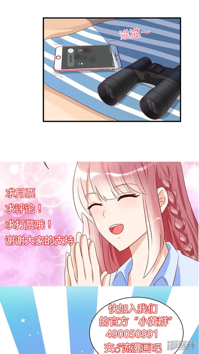 第24话 第31页