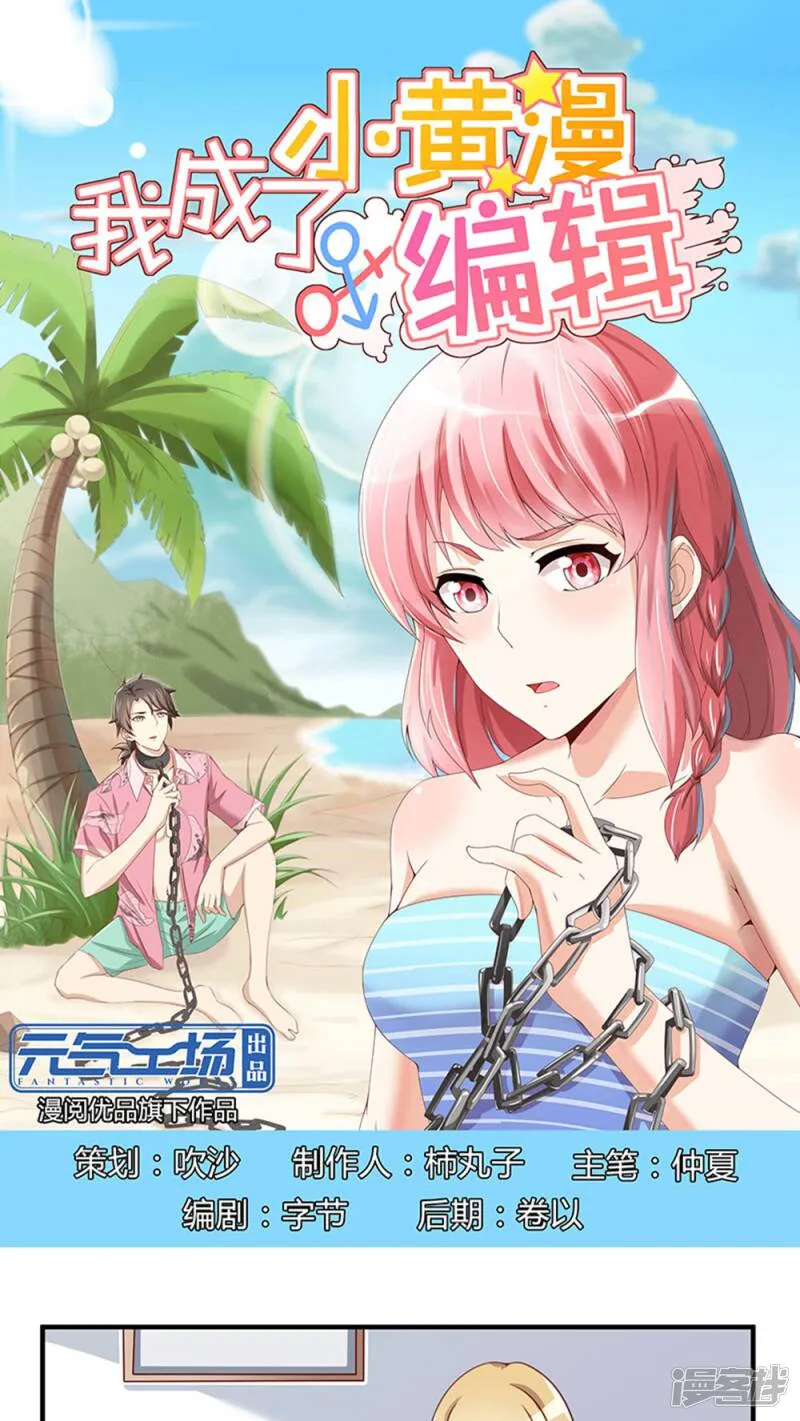 第23话 第1页