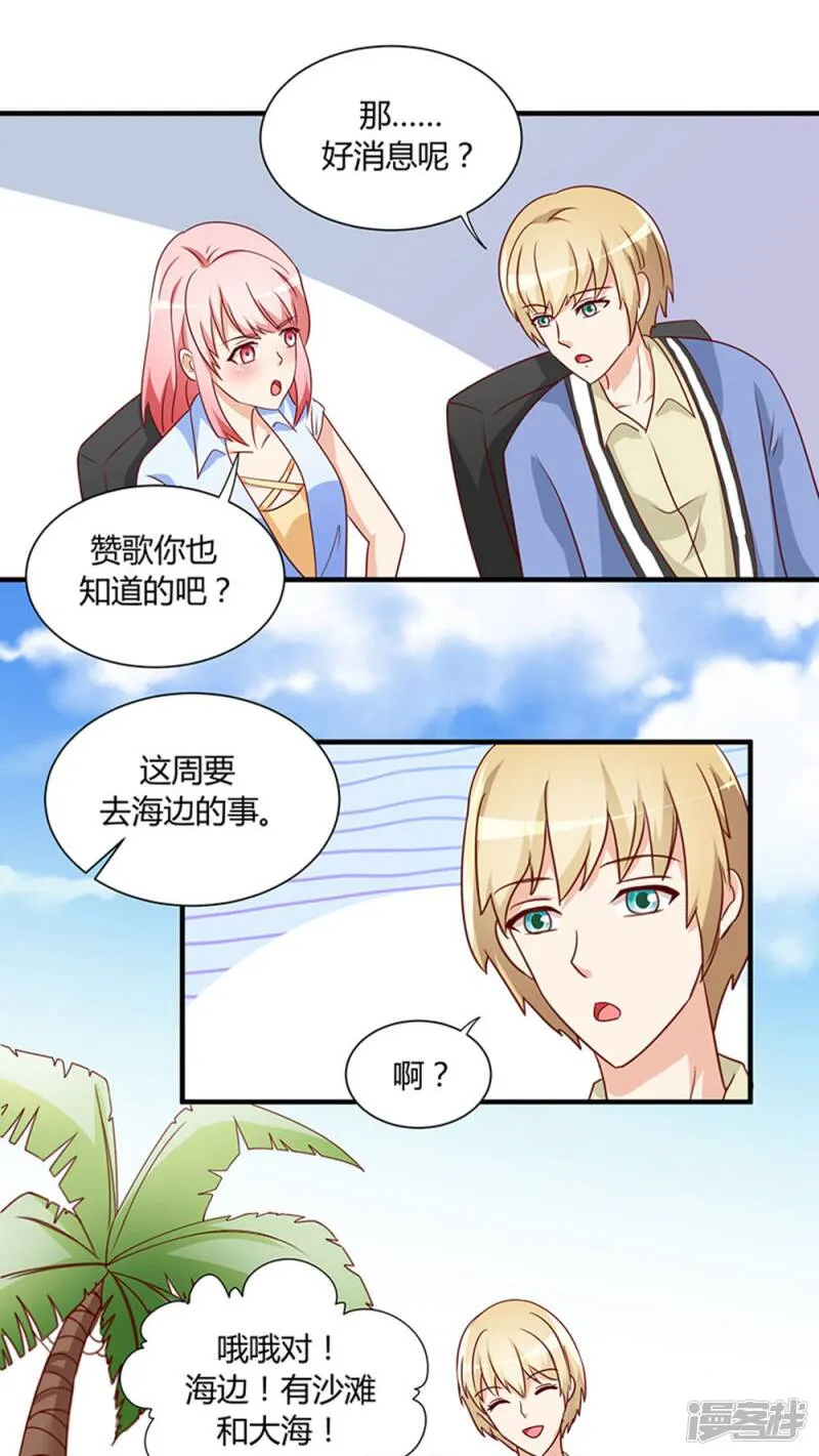 第23话 第7页