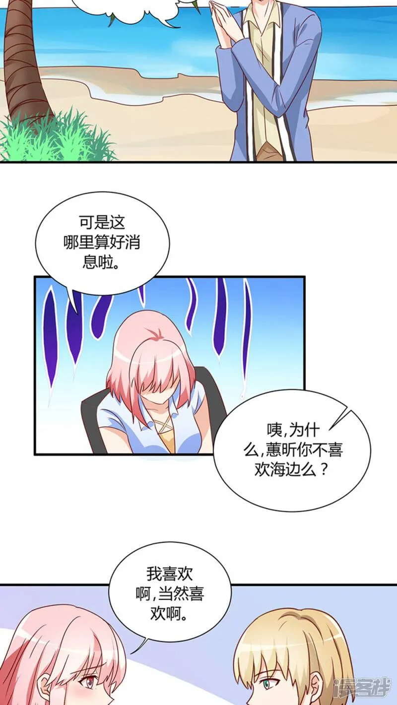 第23话 第8页